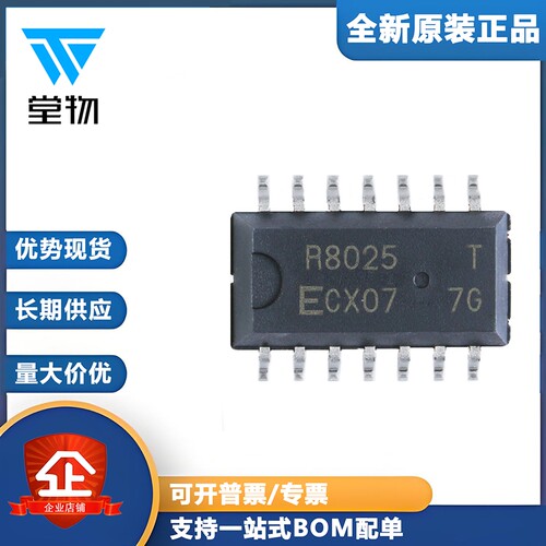 原装正品  贴片 RX8025T-UC SOP-14 实时时钟芯片 民用级