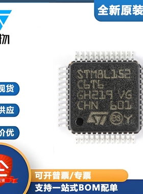 原装正品 STM8L152C6T6 LQFP-48 16MHz/32KB闪存/8位微控制器-MCU