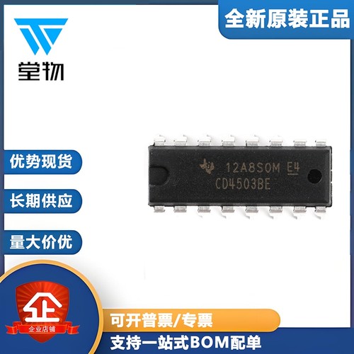 原装正品 直插 CD4503BE 芯片 六三态同相缓冲器 DIP-16