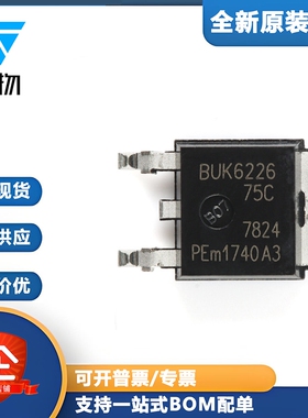 原装正品 BUK6226-75C,118 TO-252-2 N沟道沟槽MOS场效应晶体管
