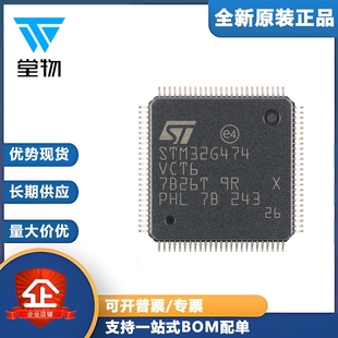 原装 STM32G474VCT6 LQFP-100 ARM Cortex-M4 32位微控制器-MCU