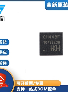 原装正品 CH448F QFN-24 DPOT低阻宽带双向模拟开关芯片