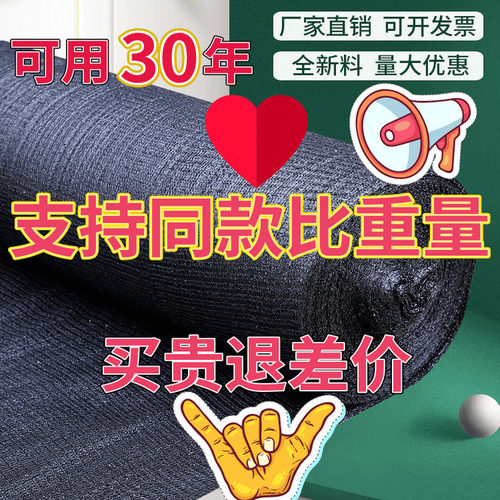 超值黑色遮阳网加厚防老化大棚网