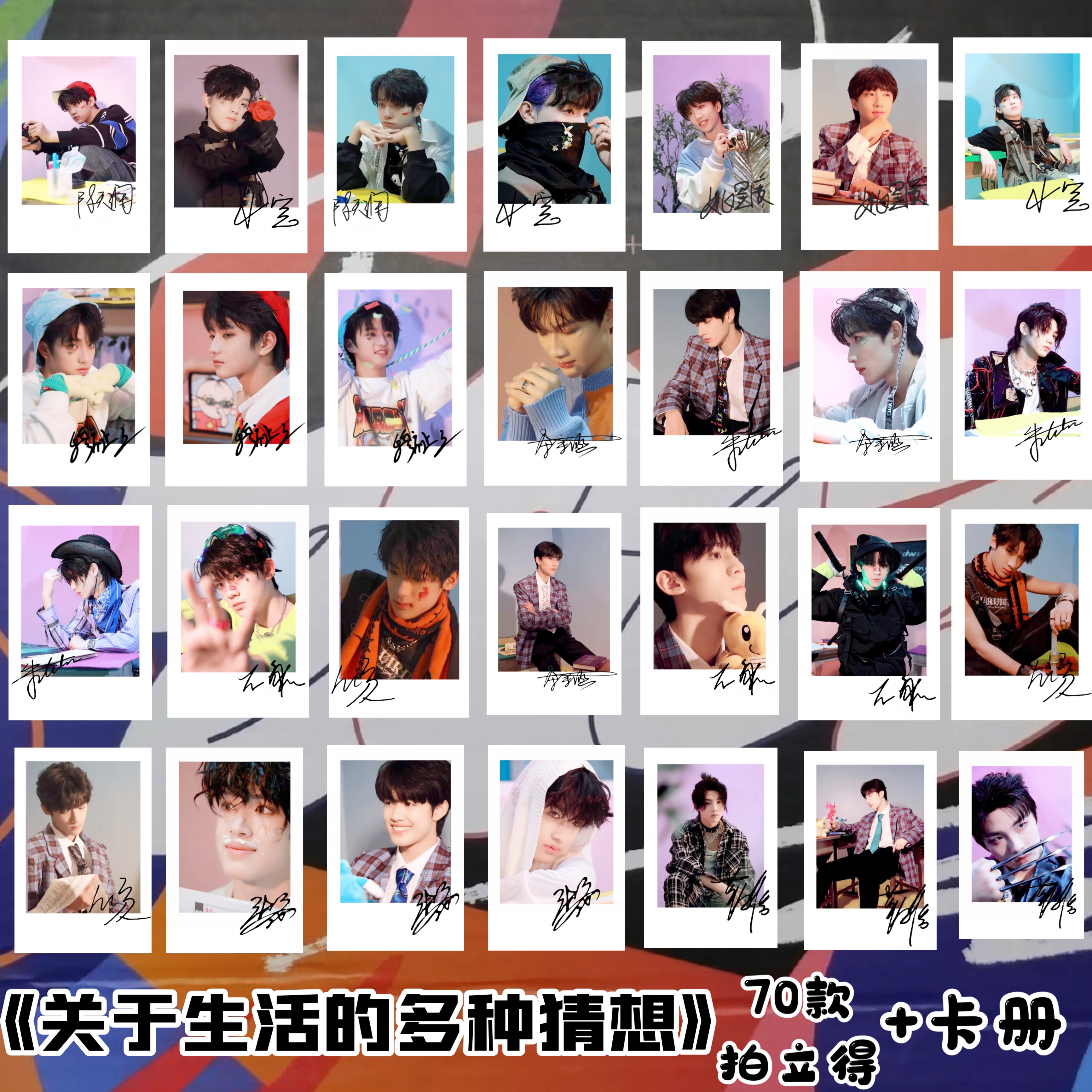 TF家族三代《关于生活的多种猜想》拍立得70款不重复饭制周边