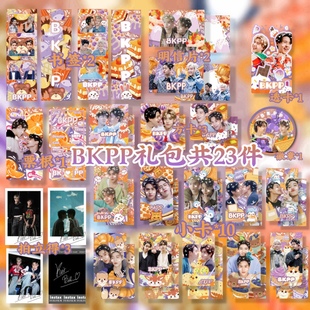 BKPP周边马群耀小卡徽章拍立得林祎凯透卡明信片收藏纪念礼包