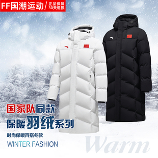 ANTA安踏国服国旗长款羽绒服中国国家队保暖防寒服男女452240103