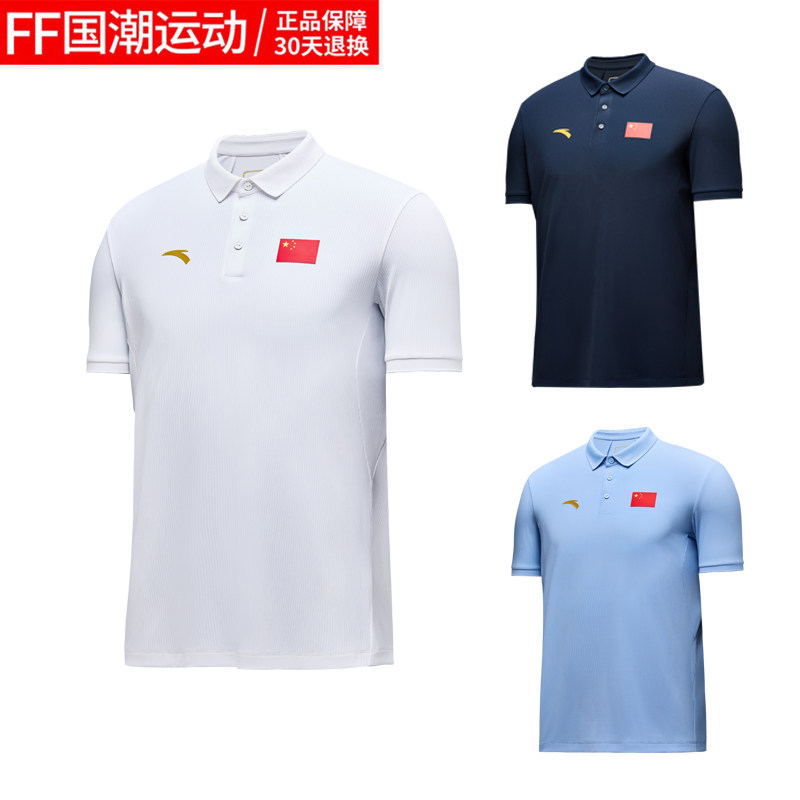 安踏24款中国国家队国旗款POLO衫男女款运动T恤速干冰肤452430103,运动服/休闲服装,运动POLO衫,淘宝优惠券,粉丝福利购,淘宝优惠卷