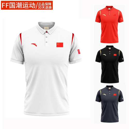安踏\ANTA中国国家队速干POLO衫