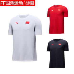 安踏24款 速干冰肤透气452430101 中国国家队国旗款 运动T恤男女短袖