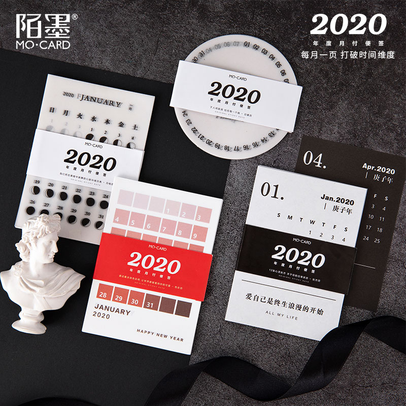 2020复古手帐装饰便签