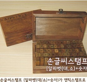 韩国手账印章 数字英文字母 大小写标点 diy印章 70枚 日记装饰