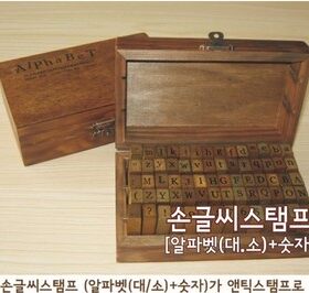 韩国印章英文字母数字DIY