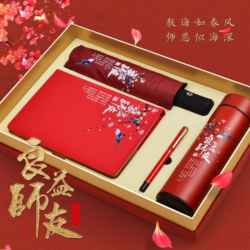 教师节礼品定制送给男女老师礼物实用高档幼儿园毕业感谢师恩纪念