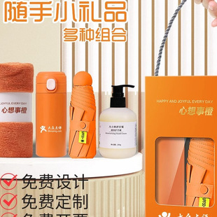 伴手礼实用小礼品公司送员工客户定制LOGO开业活动赠品酒店小礼物