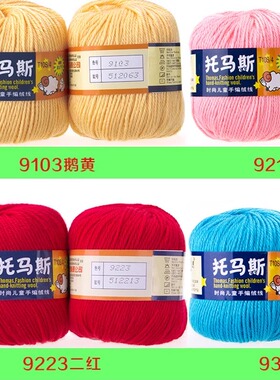三利中粗羊毛儿童围巾线包邮
