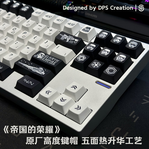 原厂高度《帝国的荣耀》五面热升华188键小全套酷帅星战主题键帽