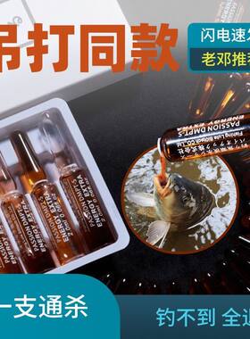 进口钓鱼小药黑坑饵料添加剂
