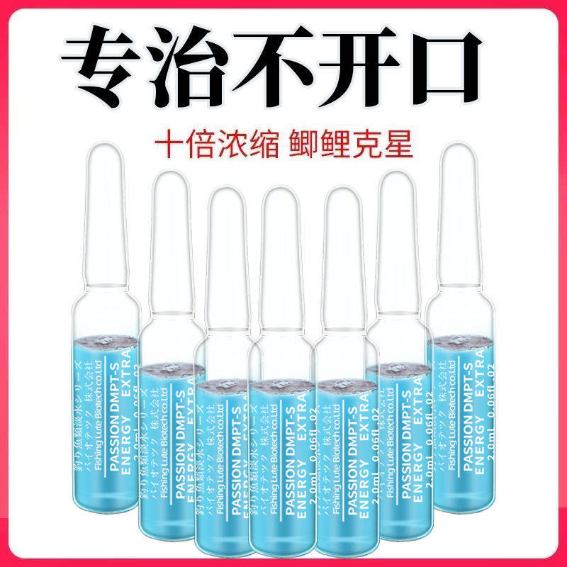 钓鱼神器黑科技鱼儿开口剂来得快万能强力诱鱼剂一滴入户钓鱼小药