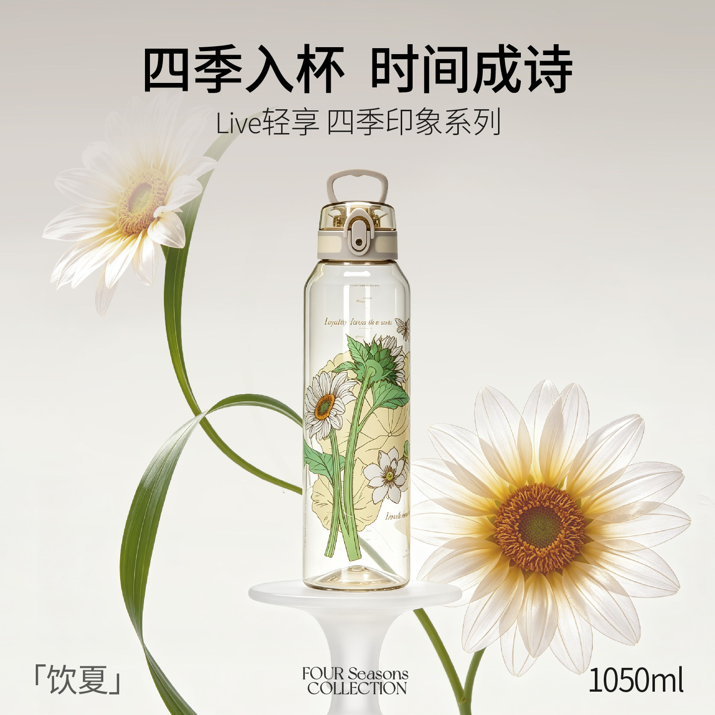 优之简约时尚水杯女夏天便携户外水壶学生饮四季花卉杯子2026新款
