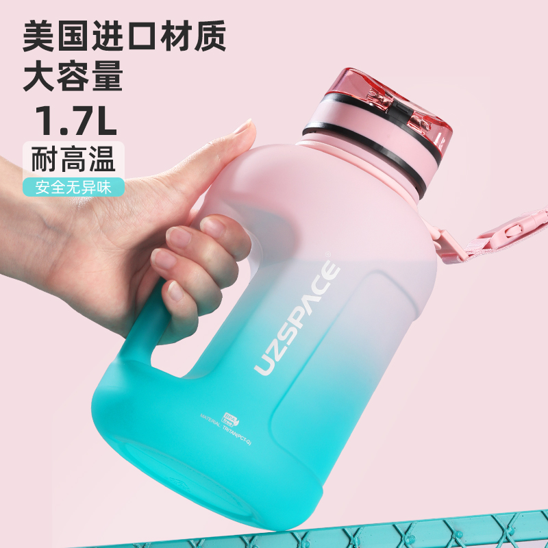 大容量运动水壶男女健身水杯