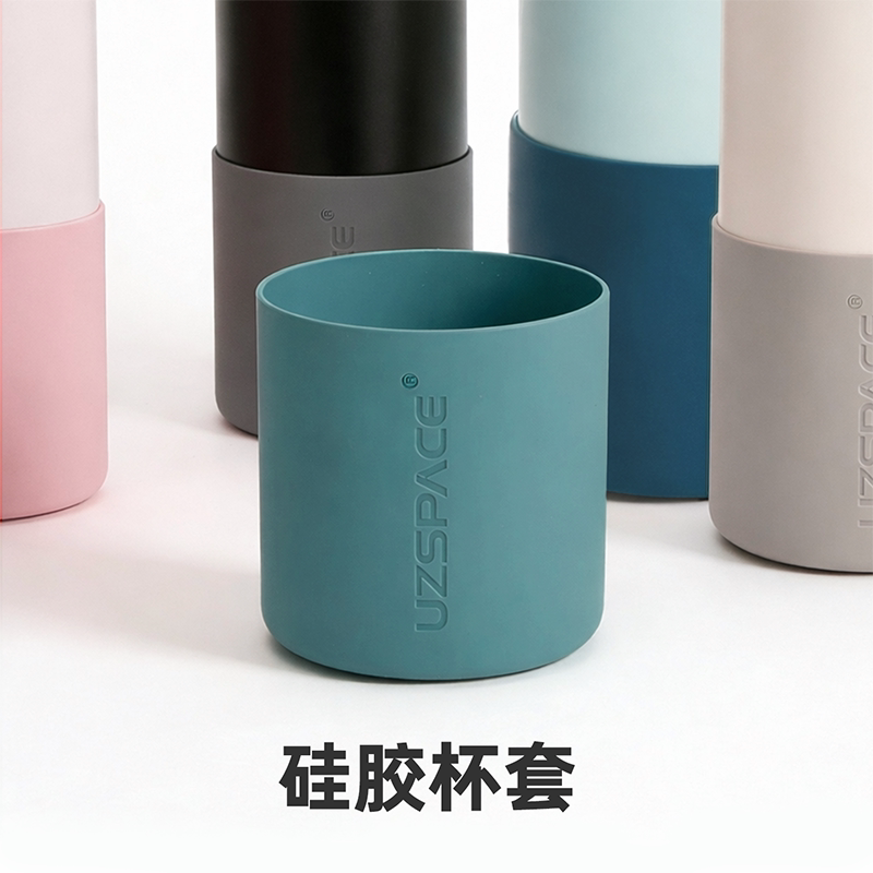 UZSPACE优之保温杯专用硅胶杯套防滑耐磨硅胶保温杯套