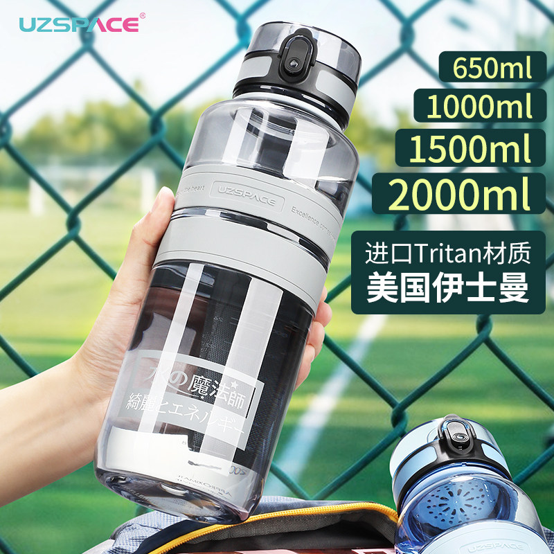 优之大容量健身运动水杯