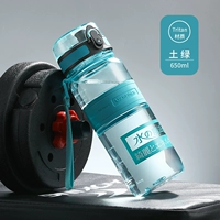 Земля Зеленая 650 мл (импортированный материал TRITAN) Страхование грузовых перевозок+гарантия 1 год