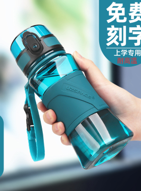 优之儿童水杯男女中小学生上学便携户外运动水壶夏天防摔塑料杯子