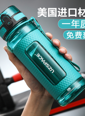 优之大容量运动水杯便携夏天户外塑料杯子男女健身学生防摔水壶