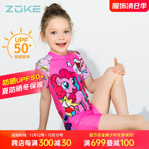 儿童泳衣保暖女童连体泳装小马宝莉女孩防晒速干泳衣