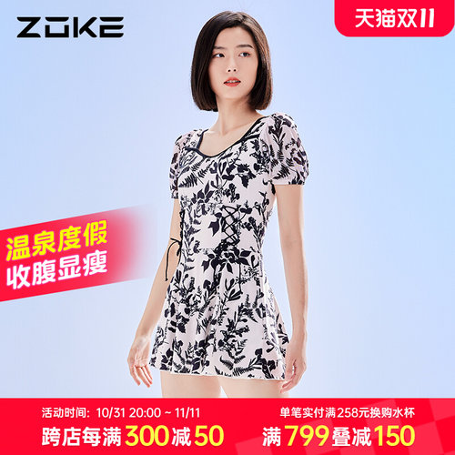 连体裙式泳衣女2024新款显瘦游泳衣保守大码女士温泉泳装