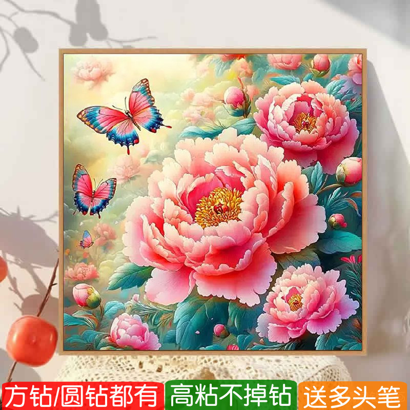 蝶恋花2026年新款钻石画方钻满钻花开富贵牡丹砖点钻十字绣贴钻画