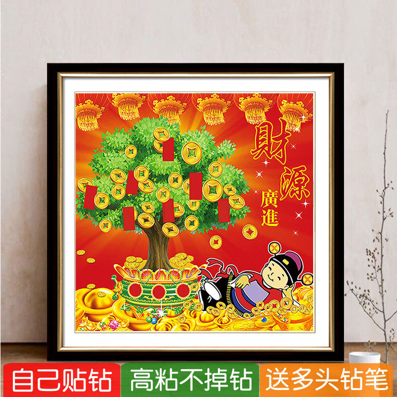 财神爷钻石画新款摇钱树客厅贴点钻砖石秀十字绣招财进宝生意兴隆