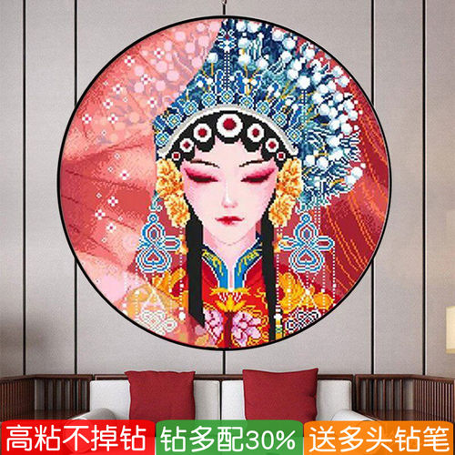 戏曲人物钻石画满钻贴钻画十字绣