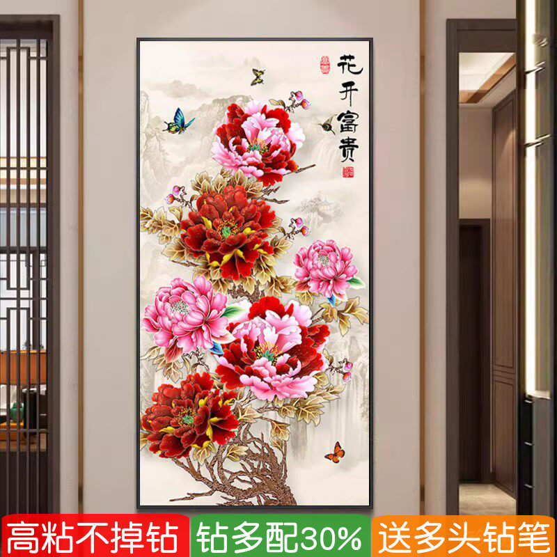 竖版花开富贵5d钻石粘贴画2026新款满钻国色牡丹图点钻十字绣玄关