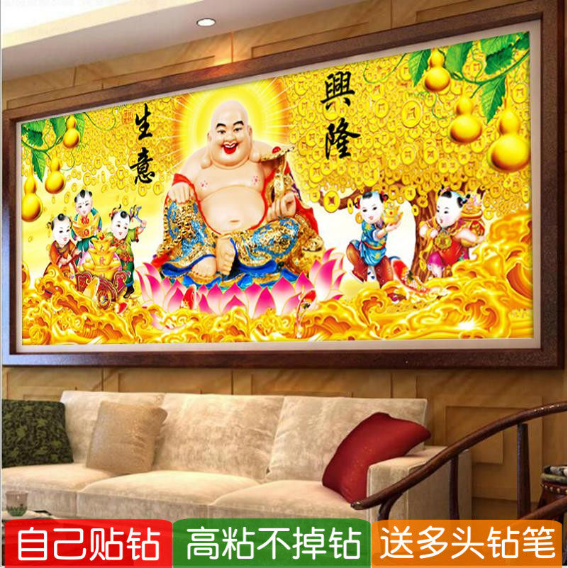生意兴隆5d钻石画2026新款满钻弥勒佛财源广进粘贴钻十字绣办公室