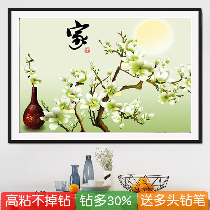 5d餐厅清新花卉手工钻石粘贴画满钻卧室玉兰砖石秀十字绣客厅中式