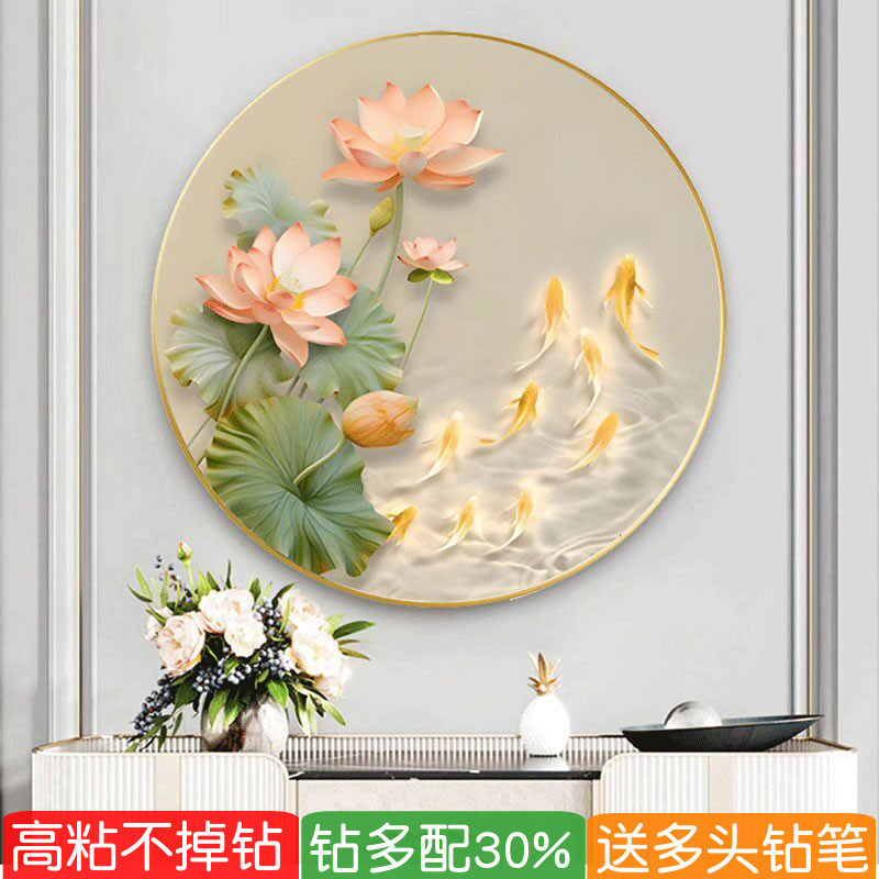 5d荷花九鱼图钻石贴画2026新款满钻锦鲤点砖十字绣贴钻画入户玄关