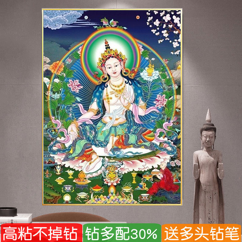 5d白度母钻石画2026新款唐卡菩萨手工粘贴点砖十字绣满钻藏传佛像