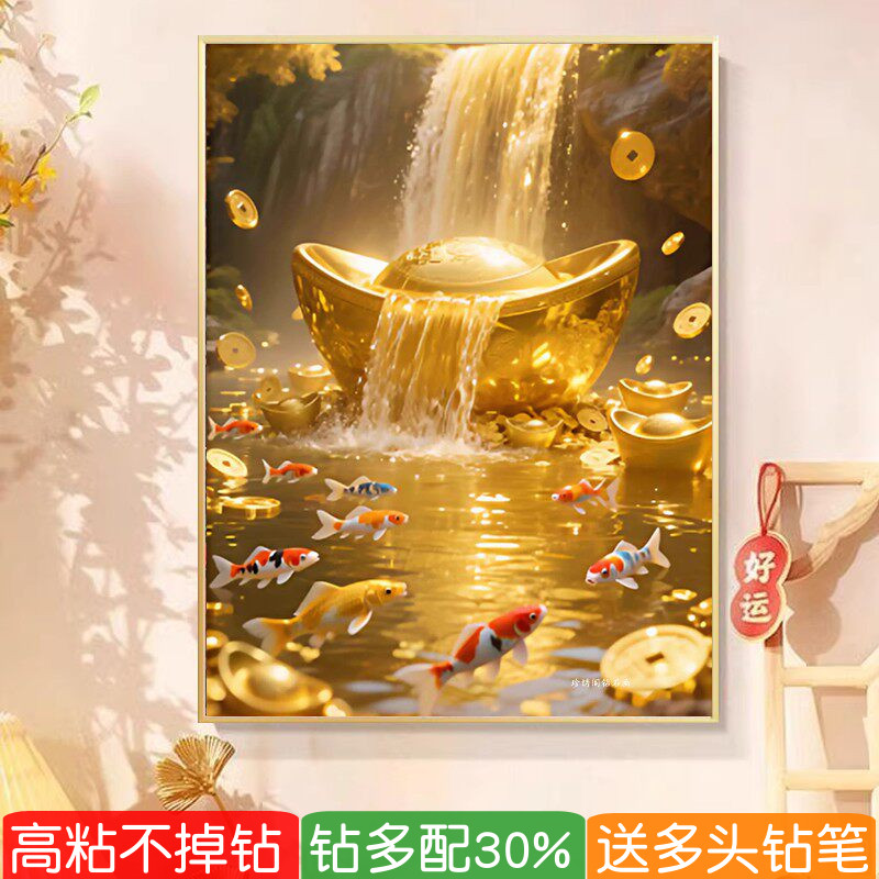 财源滚滚钻石画2026新款满钻招财进宝粘砖贴钻十字绣富贵有余锦鲤