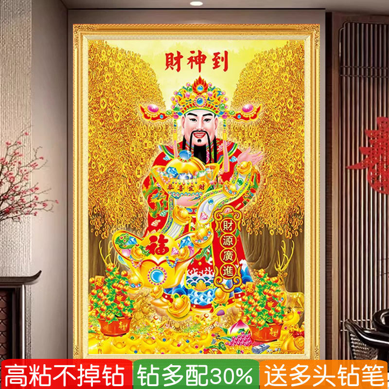 5d满钻钻石画2026新款高级感财神爷摇钱发财树粘砖贴钻十字绣招财