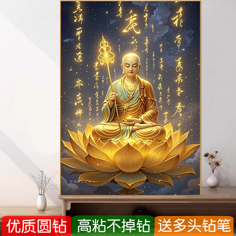 5D金身地藏王菩萨钻石画2025新款供奉佛像手工满粘砖点贴钻十字绣