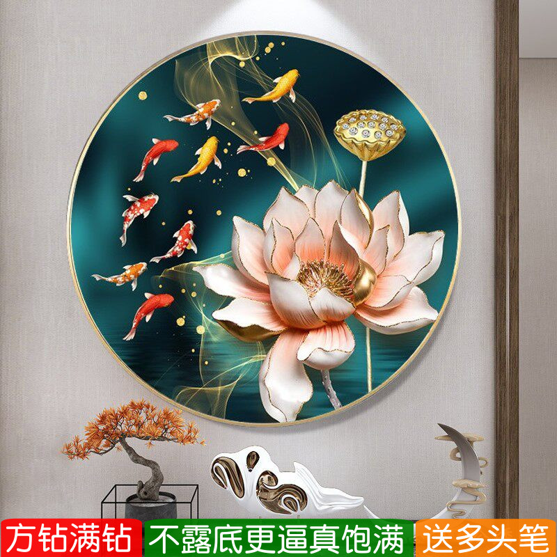 高级感2026年新款钻石画方钻满钻荷花九鱼图粘砖点贴钻十字绣玄关