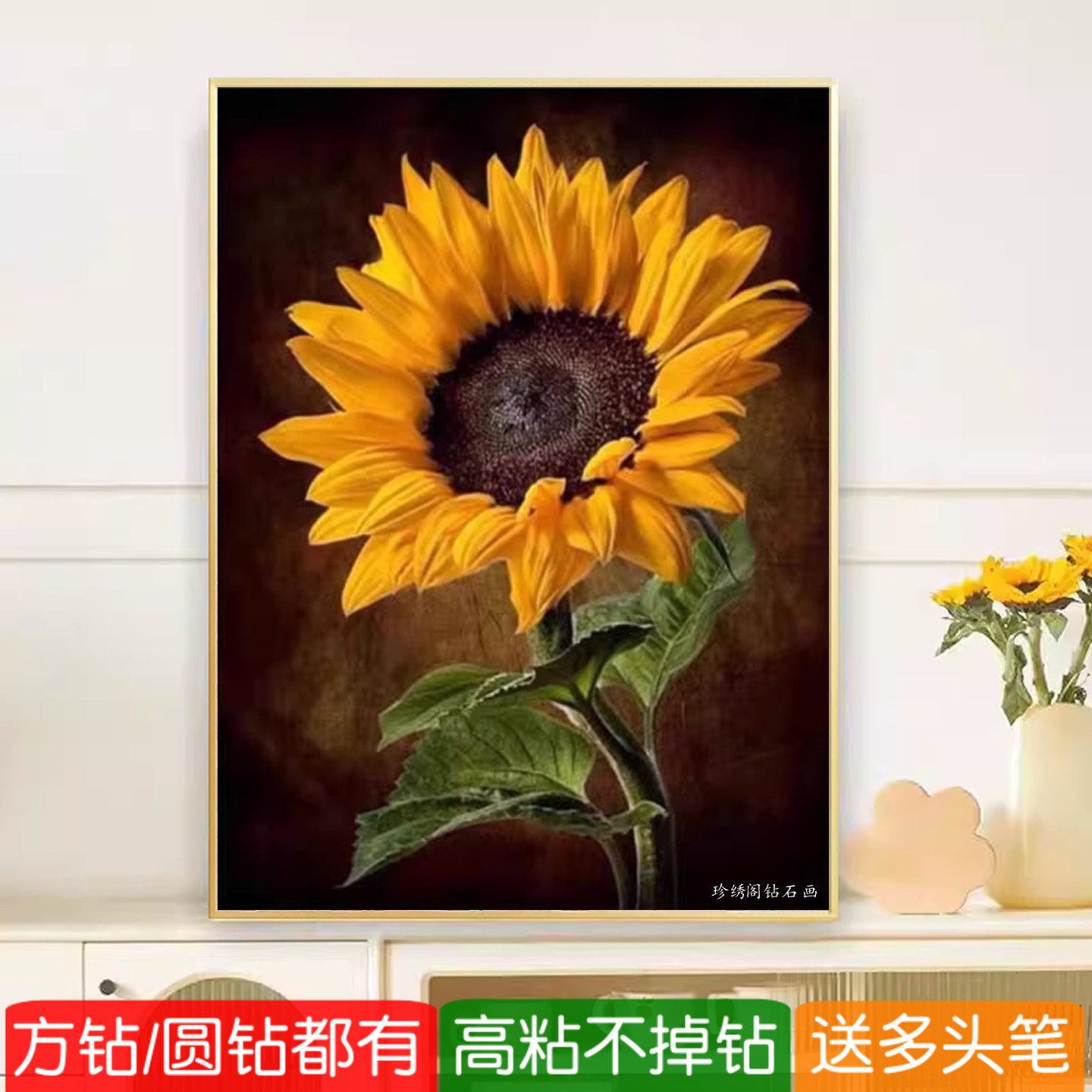 5d立体钻石画方钻2026新款向日葵太阳花点砖贴满钻十字绣餐厅花卉