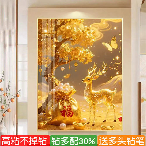 5d黄金摇钱树钻石画2026新款发财鹿招财进宝满粘砖贴钻十字绣客厅