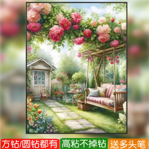 治愈系花园秋千钻石画方钻满钻2026新款点贴砖十字绣欧式庭院
