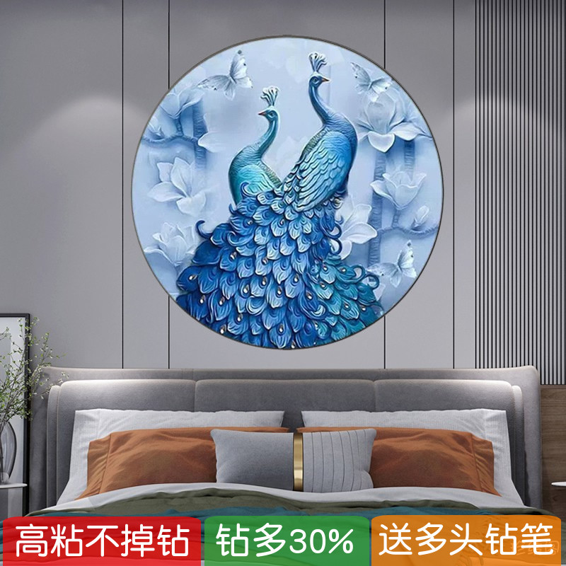 5d孔雀开屏钻石画圆形带框客厅粘贴砖石秀点钻十字绣满钻新款卧室