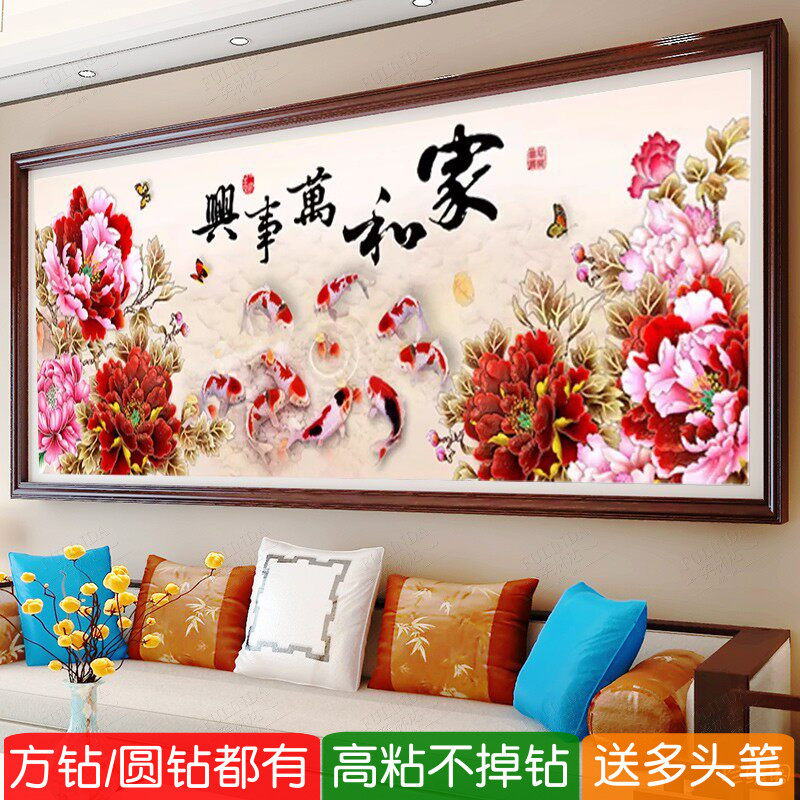 5d花开富贵钻石画方钻家和万事兴牡丹图点贴满钻十字绣客厅大尺寸