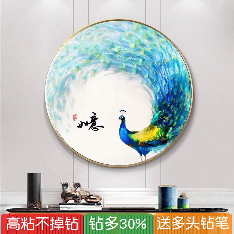 吉祥如意孔雀开屏钻石画圆形2026年新款玄关贴砖粘满钻十字绣简单