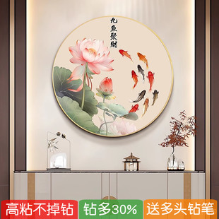 5d九鱼聚财图钻石画带框圆形2026新款荷花客厅贴砖十字绣餐厅小图